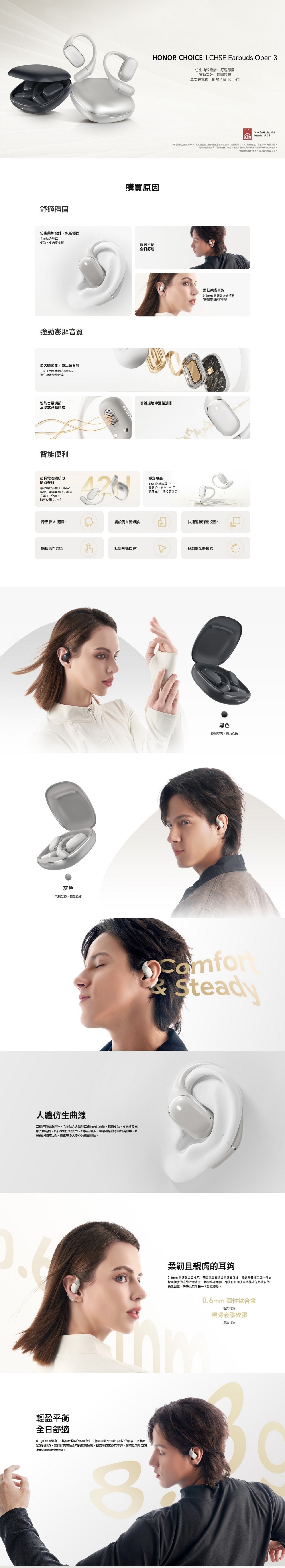 HONOR CHOICE Earbuds Open 3  藍牙耳機